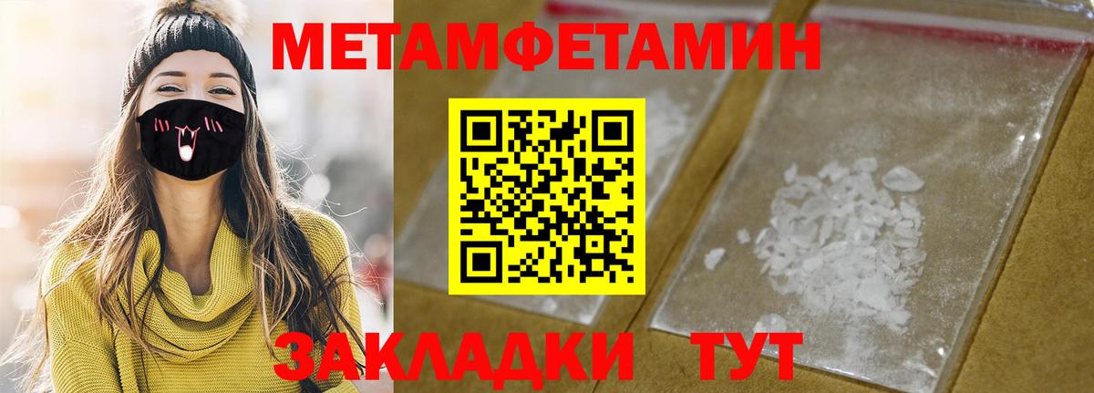 Amphetamine Розовый  АМФ  Зима  Вход с VPN 