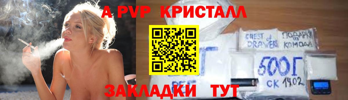 А ПВП Crystall Зима