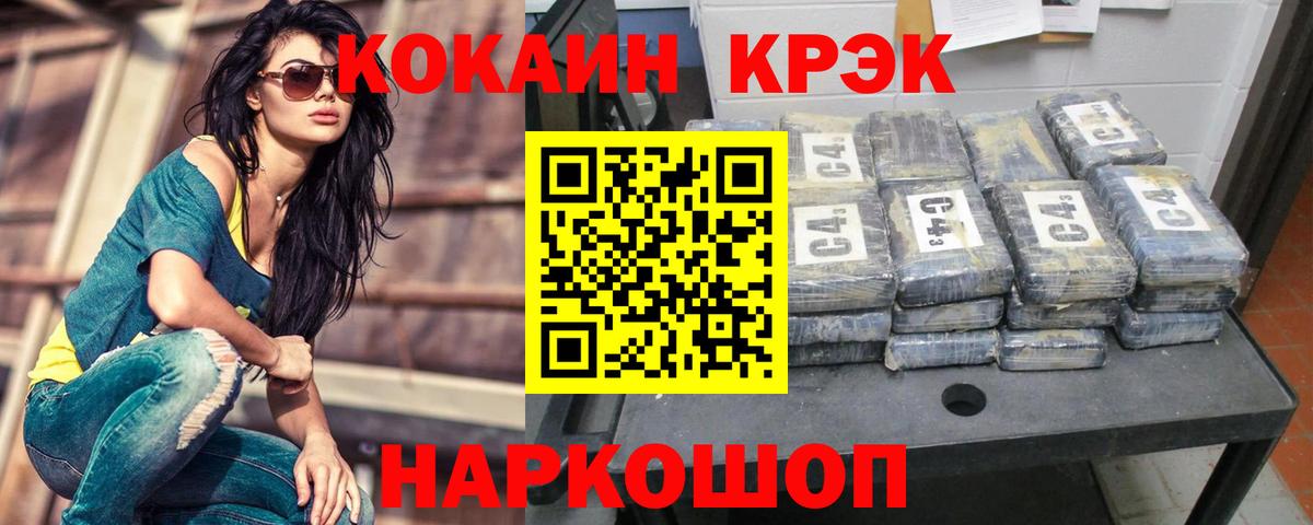 COCAIN  Вход с VPN  Зима  Кокаин Эквадор 