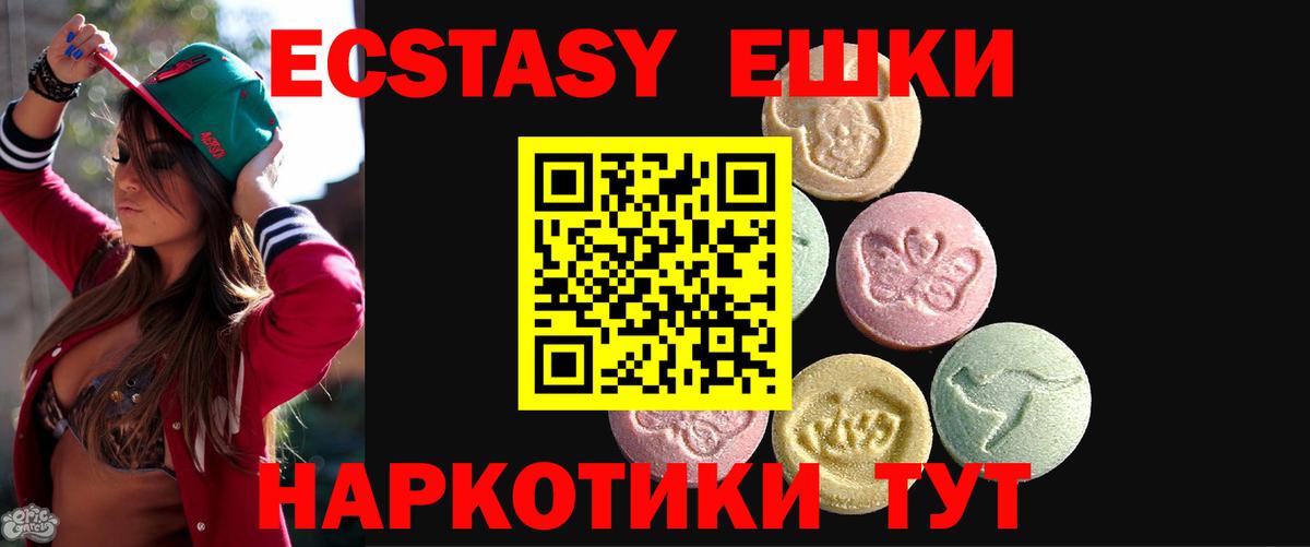Ecstasy DUBAI  ЭКСТАЗИ MDMA  Зима  даркнет официальный сайт  Вход с VPN 