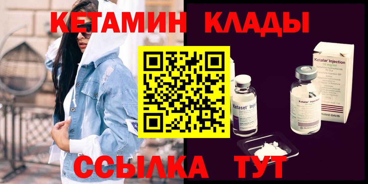 КЕТАМИН ketamine Зима