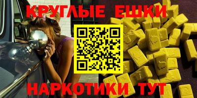 ECSTASY Краснокаменск