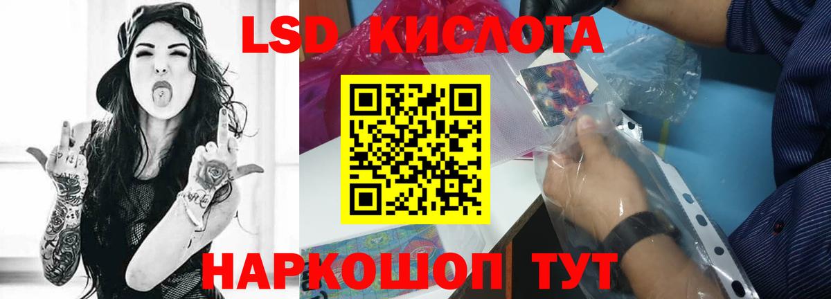 LSD-25 экстази кислота Зима