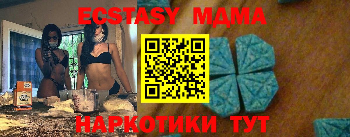Зима  MDMA молли  MDMA молли  МДМА  Вход с VPN 