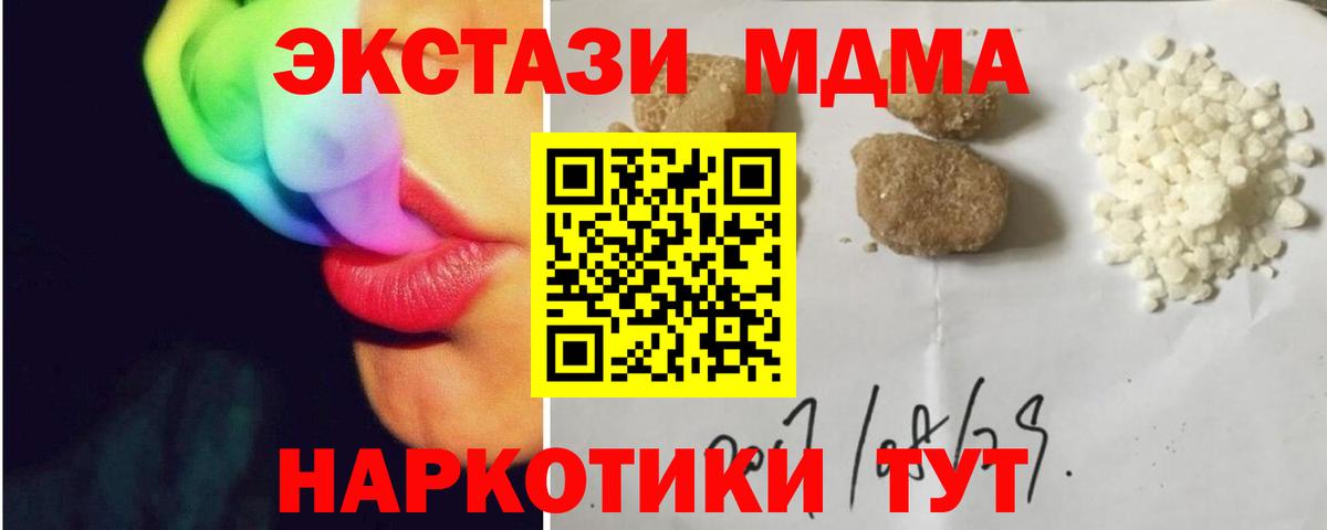 МДМА crystal Зима