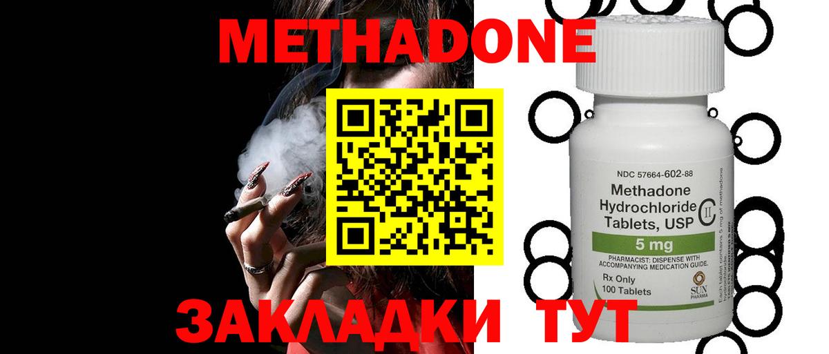 Метадон белоснежный  Вход с VPN  Зима 
