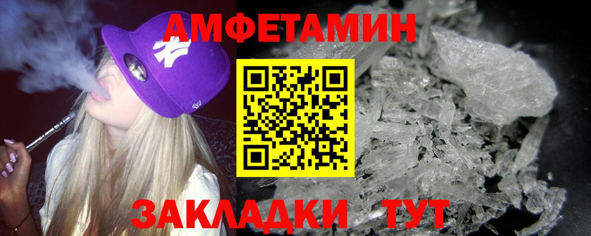 Зима  Первитин Декстрометамфетамин 99.9%  Вход с VPN 