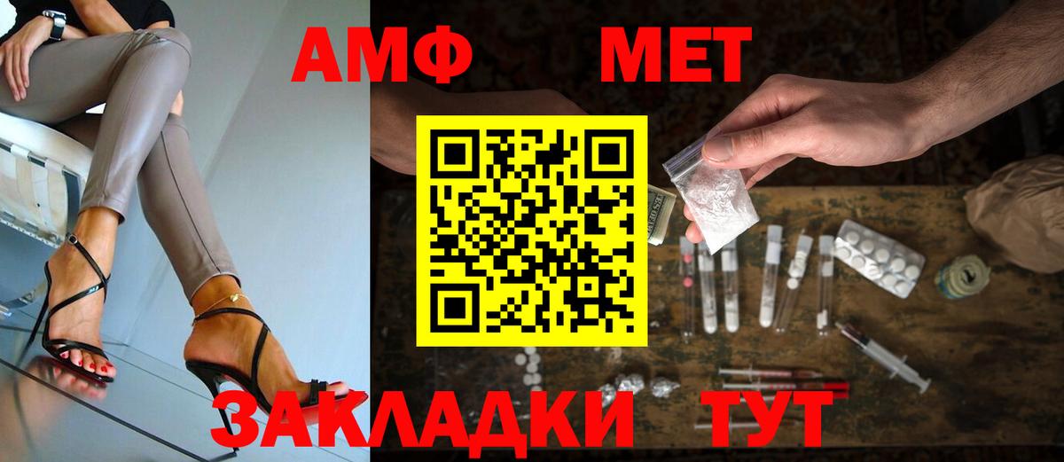 МЕТАМФЕТАМИН витя Зима
