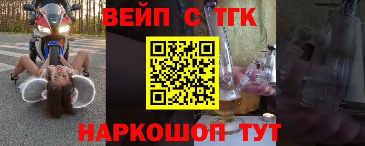 Дистиллят ТГК вейп с тгк  Вход с VPN  Зима 
